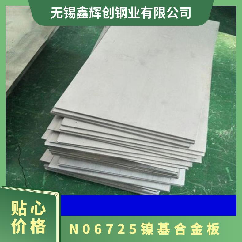 N06725镍基合金板 英科耐尔合金 耐蚀合金材料 规格定制