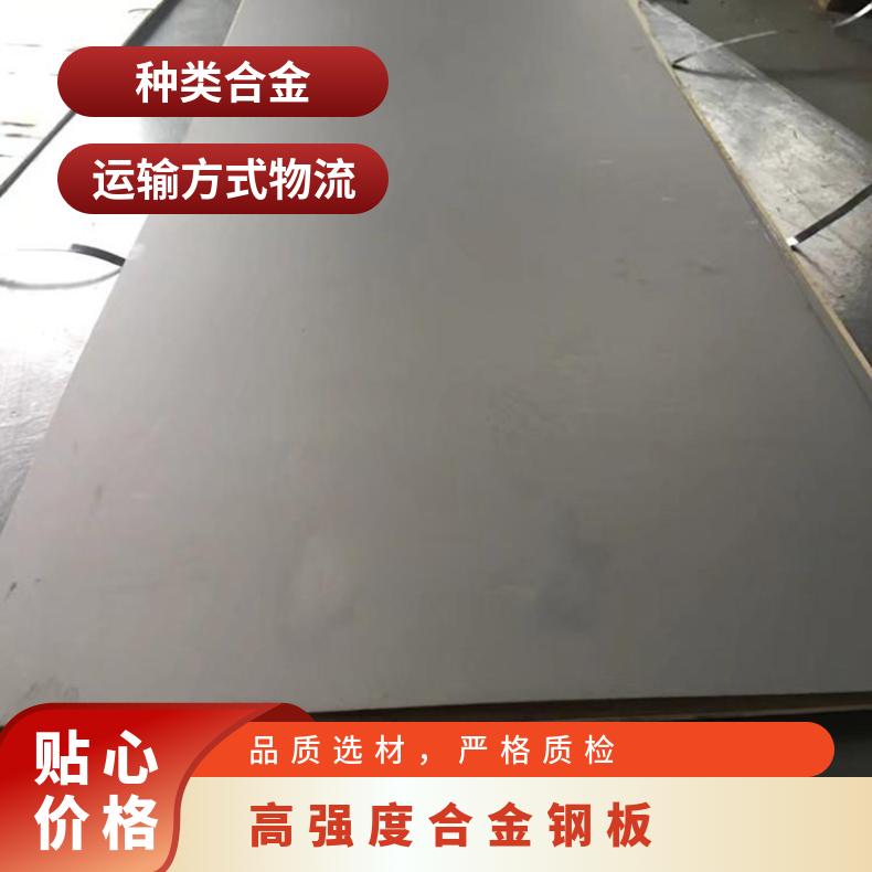 N09945 耐腐蚀合金 高强度钢板 高温热轧锻件材质 规格齐全
