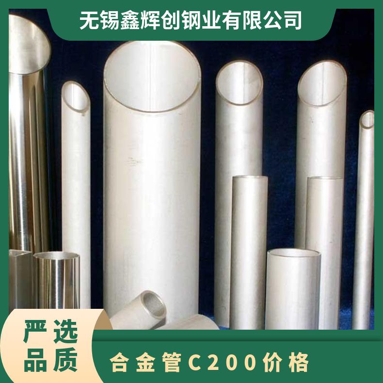 Hastelloy C2000 哈氏合金管 镍基耐酸钢管 可定制加工