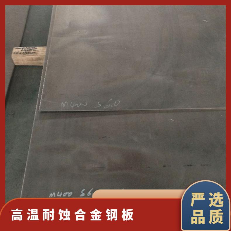N04400蒙乃尔合金板 耐蚀镍基合金 高温合金钢板材料