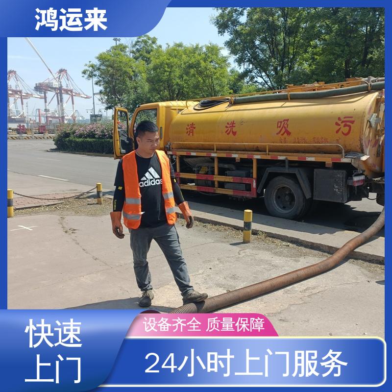 邯|郸 成|安 大|名 疏通污水井 上门抽污水 设备齐全施工快速