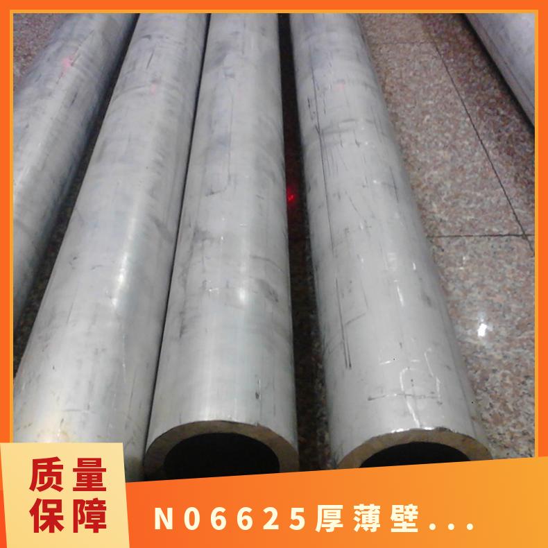 N06625厚薄壁无缝钢管 冷镀锌焊管 Inconel625耐蚀管件 拉伸性能
