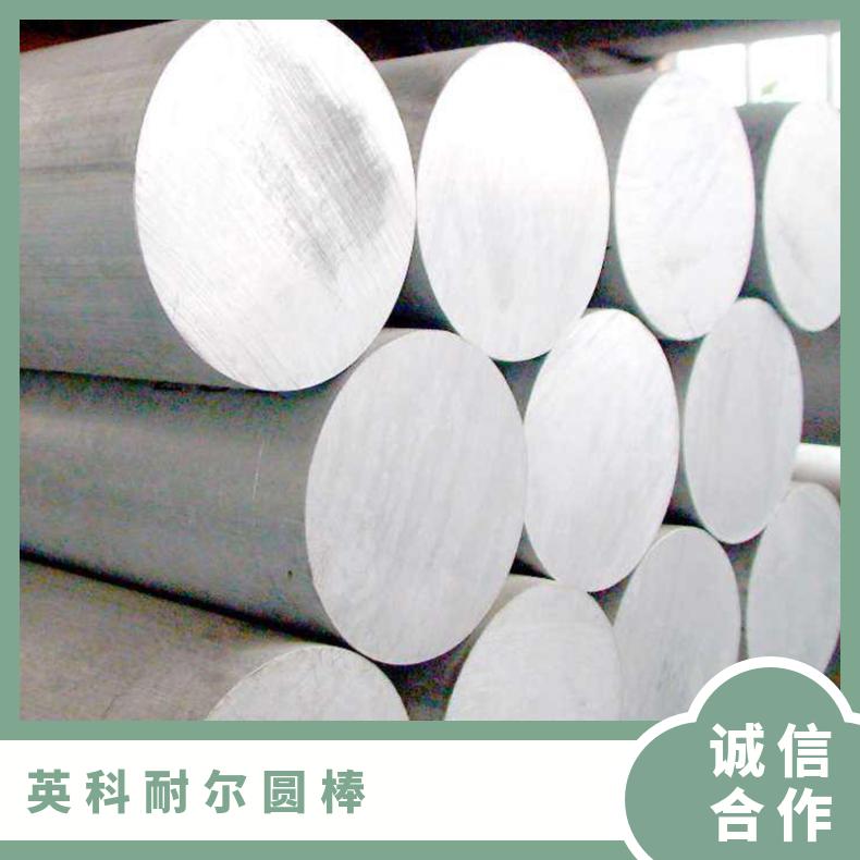Inconel 693耐高温合金圆钢 英科耐尔圆棒 镍基合金法兰 规格齐全