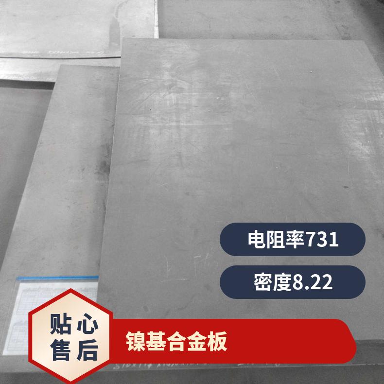 Inconel 751镍基合金板 耐高温腐蚀板材 合金钢板规格定制