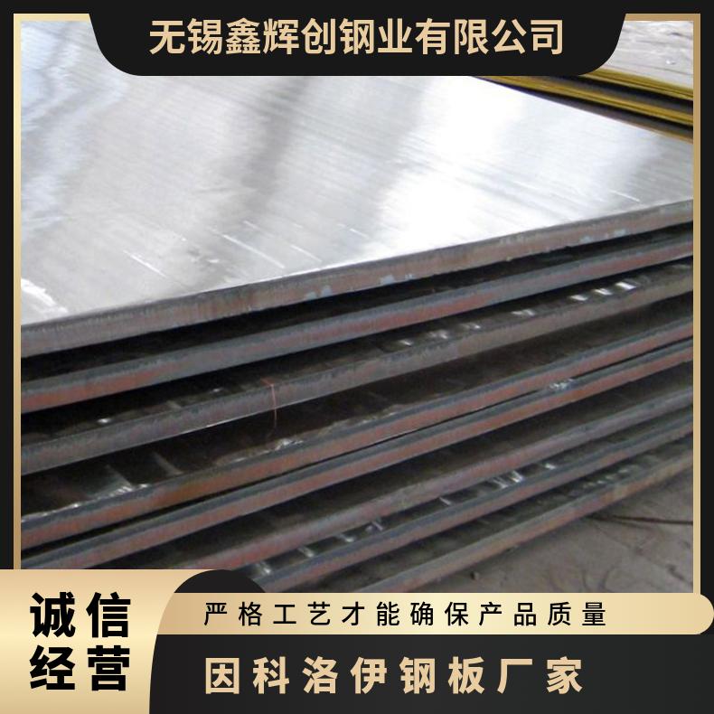 Incoloy825镍铁铬合金 因科洛伊钢板 规格可定制