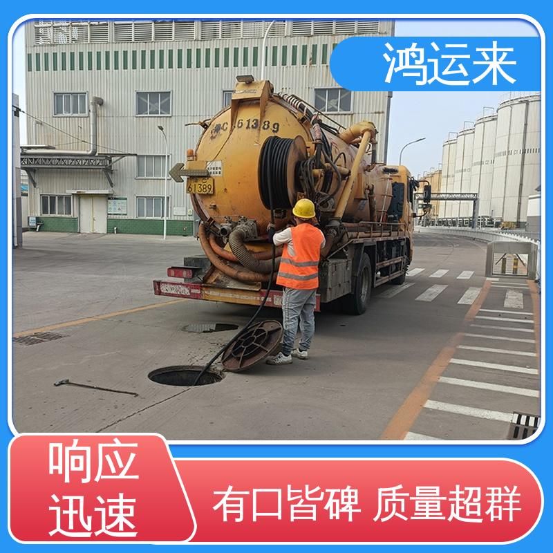 邢|台 临|西 南|宫市 清掏化粪池 抽泥浆 不间断服务 交给鸿运来