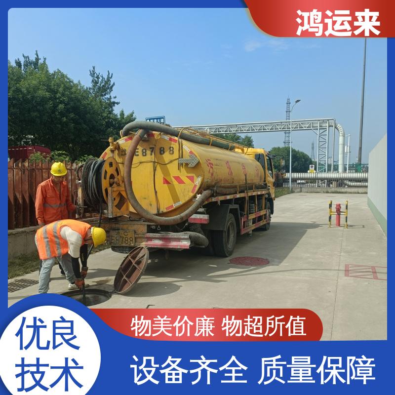 邯|郸 邱|县 鸡|泽县 雨水管道清淤 上门抽污水 现场定制方案