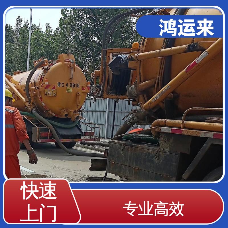 邯|郸 肥|乡 永|年县 管道清淤 上门抽污水 整洁快捷 配套技术