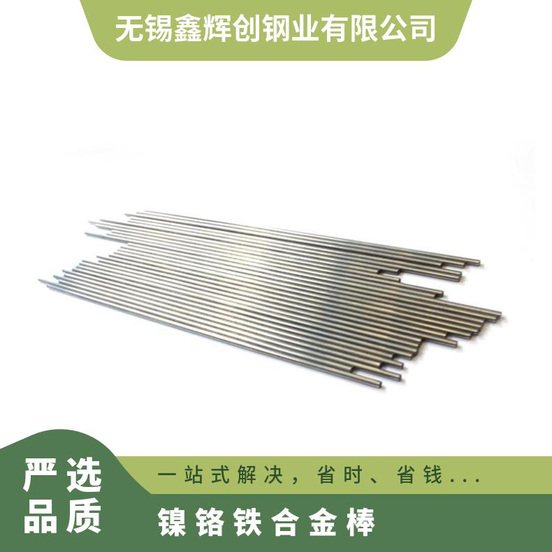Inconel 718SPF镍铬铁合金棒 英科耐尔圆钢 镍基合金材料