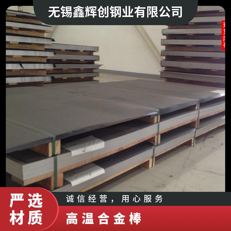 GH3625高温合金板 薄板耐腐蚀钢板材料 规格齐全