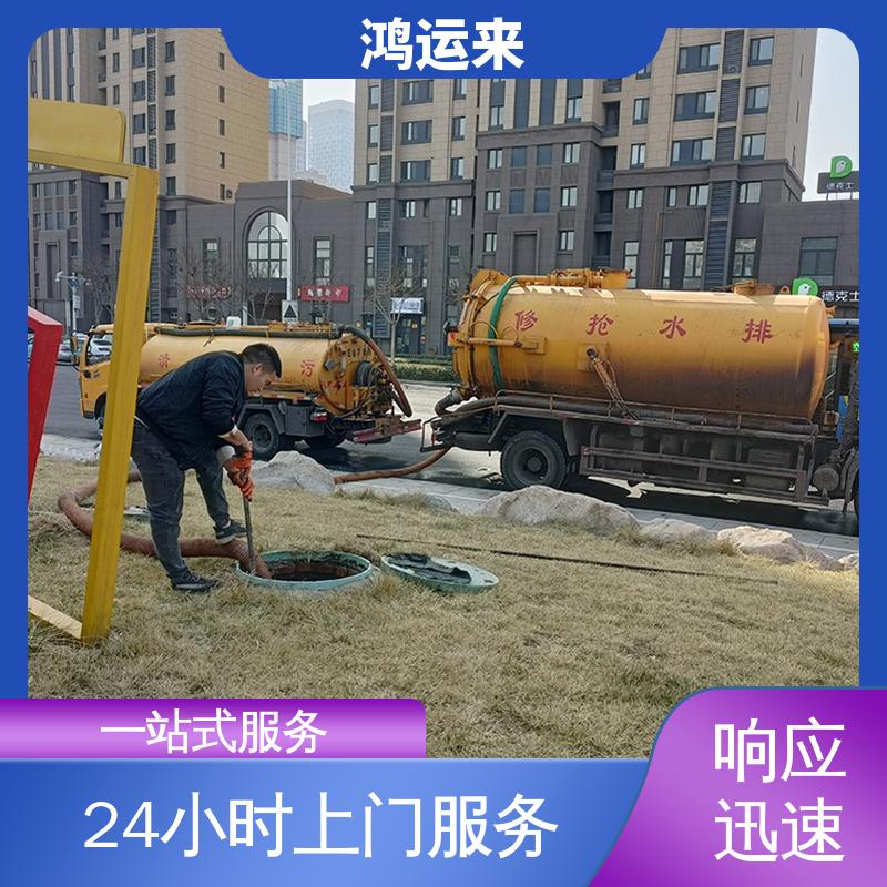 邯|郸 肥|乡 永|年县 雨水管道清淤 抽泥浆 现场定制方案