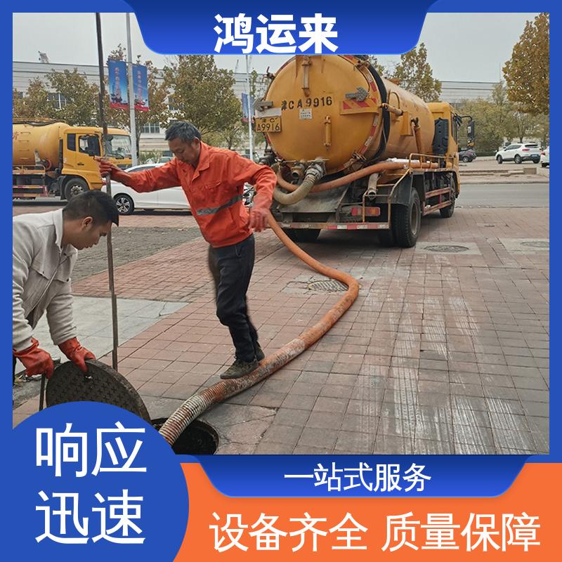 邯|郸 肥|乡 永|年县 疏通下水道 潜水封堵 效果看得见找鸿运来