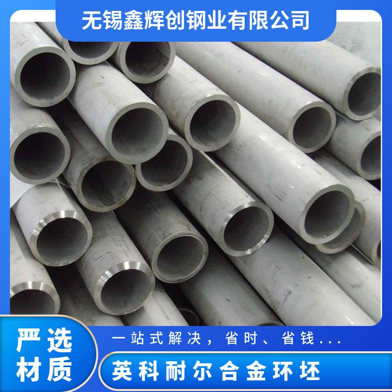 N19903镍基合金钢管 英科耐尔合金材料 高温合金热轧锻件环坯