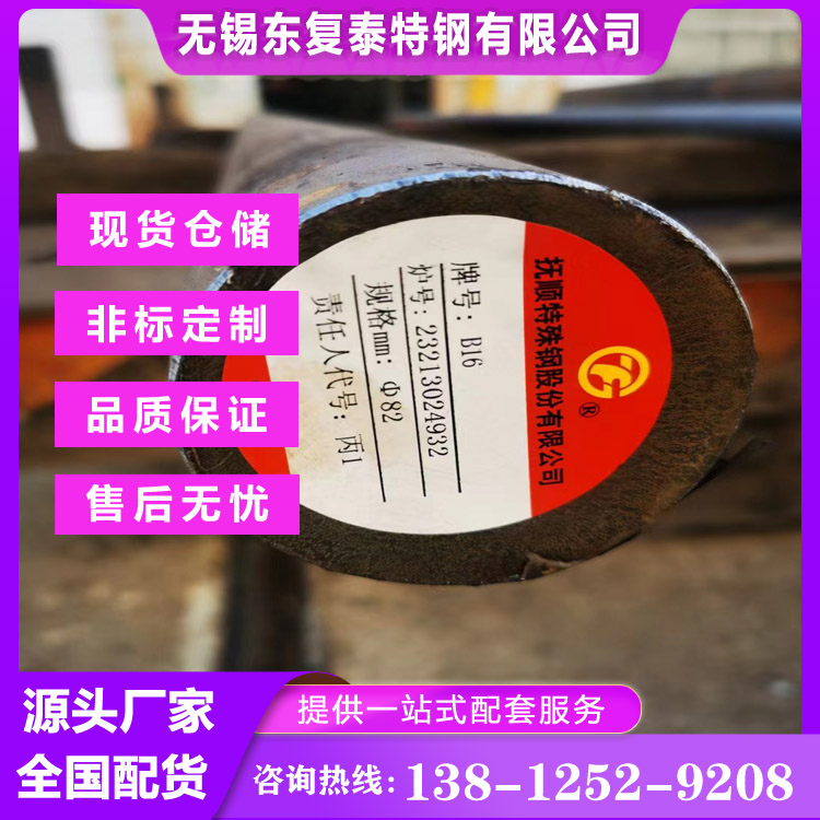 正品42CrMo合金钢圆钢 国标品质 汽运交货 现货销售
