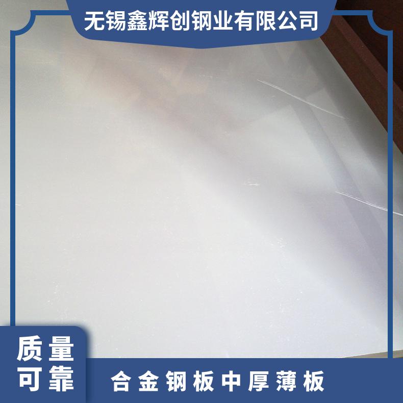 GH5188镍基合金板 耐高温耐蚀中厚薄板 规格齐全可切割