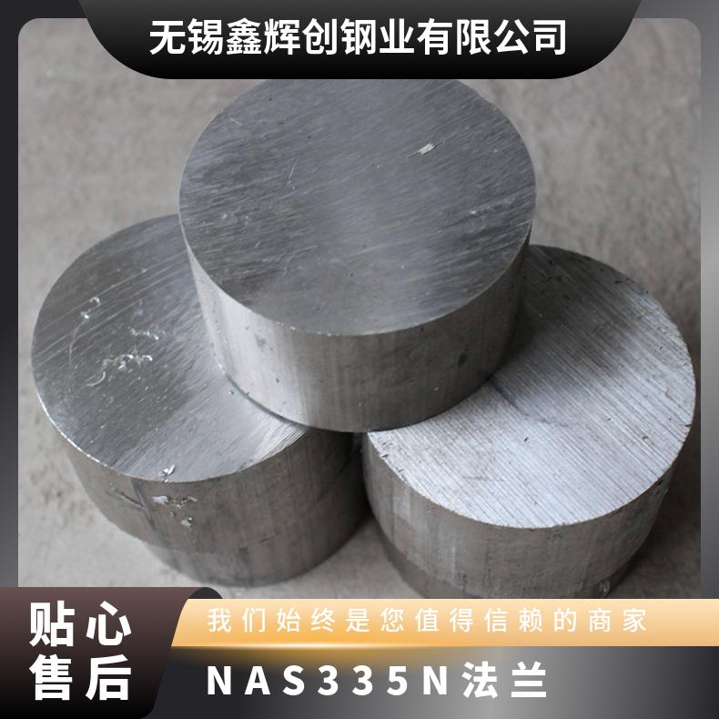 NAS335N镍基合金棒 耐硫酸耐蚀圆钢 高温合金锻件 法兰 规格齐全