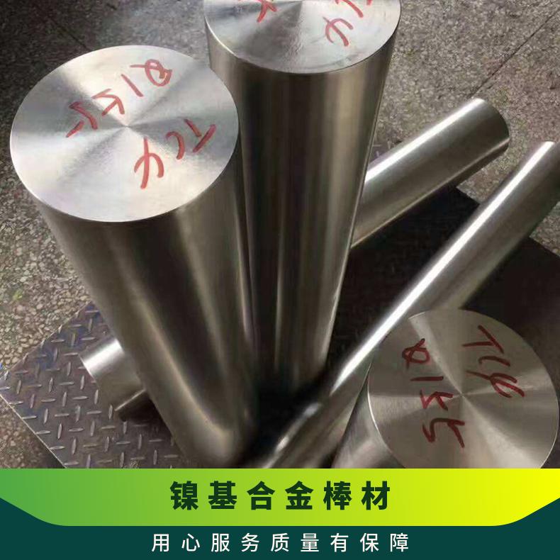 特材供应Inconel617耐酸能力圆棒 Inconel601合金棒材 轴承圆钢