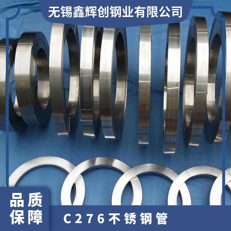 精轧N10276镍基哈氏合金管 C276不锈钢管 高压无缝管 高温热强性