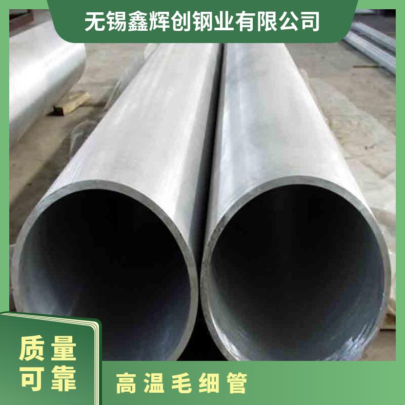冶炼Incoloy800HT钢管 高温毛细管 Incoloy800耐蚀镍基圆棒无缝管