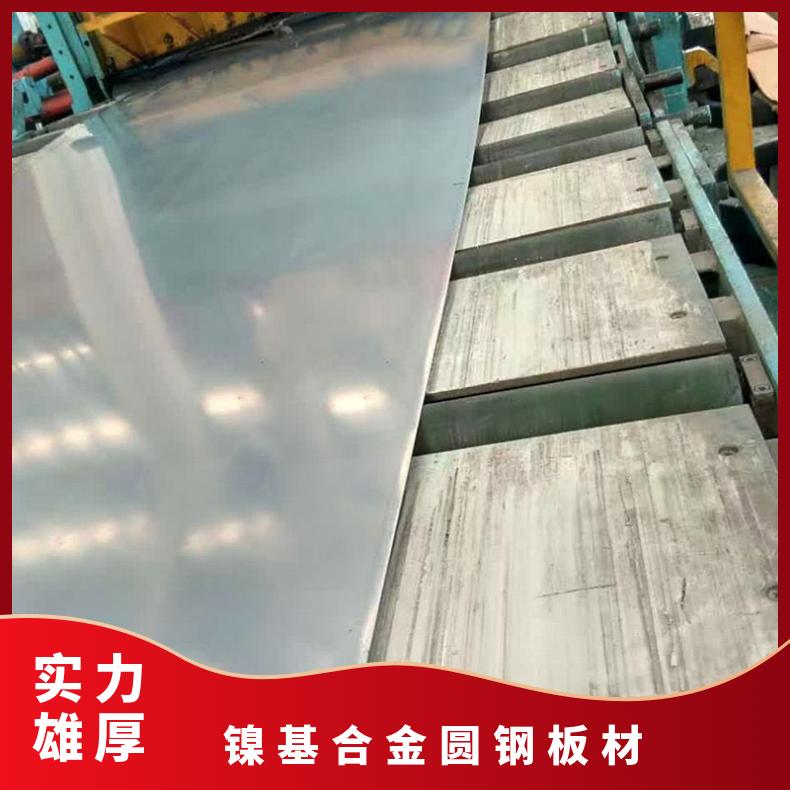 Inconel 740H合金钢板 镍基合金锻圆 高温合金板材 规格齐全