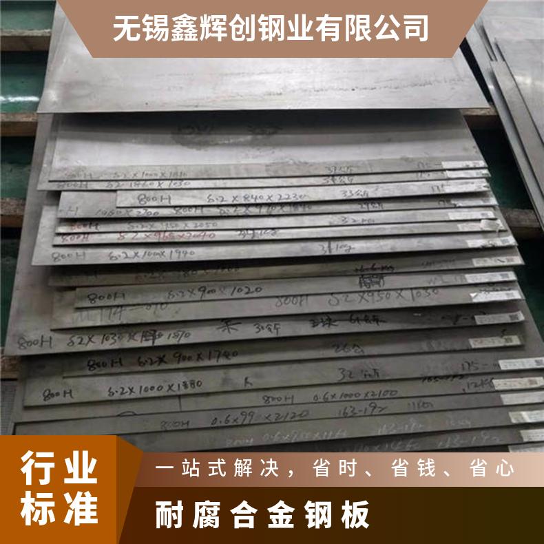 INCONEL693 镍基耐腐合金板 高温合金钢板 规格可定制