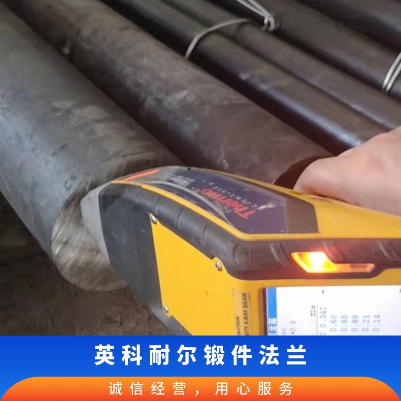 incoloyMA956圆棒 耐热镍铬铁合金圆钢 英科耐尔锻件法兰