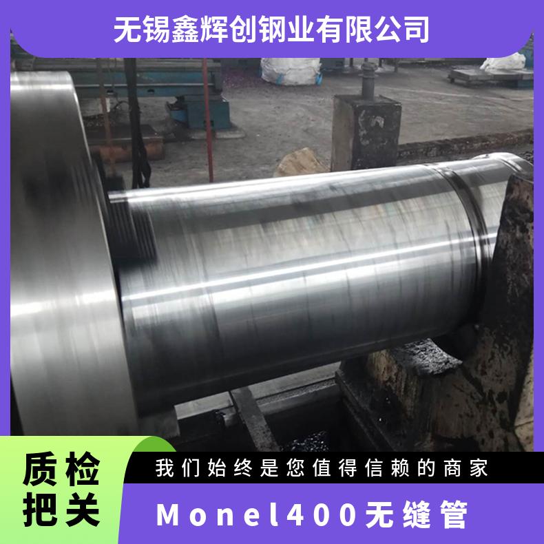 N04400不锈钢光亮管 镍基合金钢管 抗腐蚀能力优于Monel400焊管
