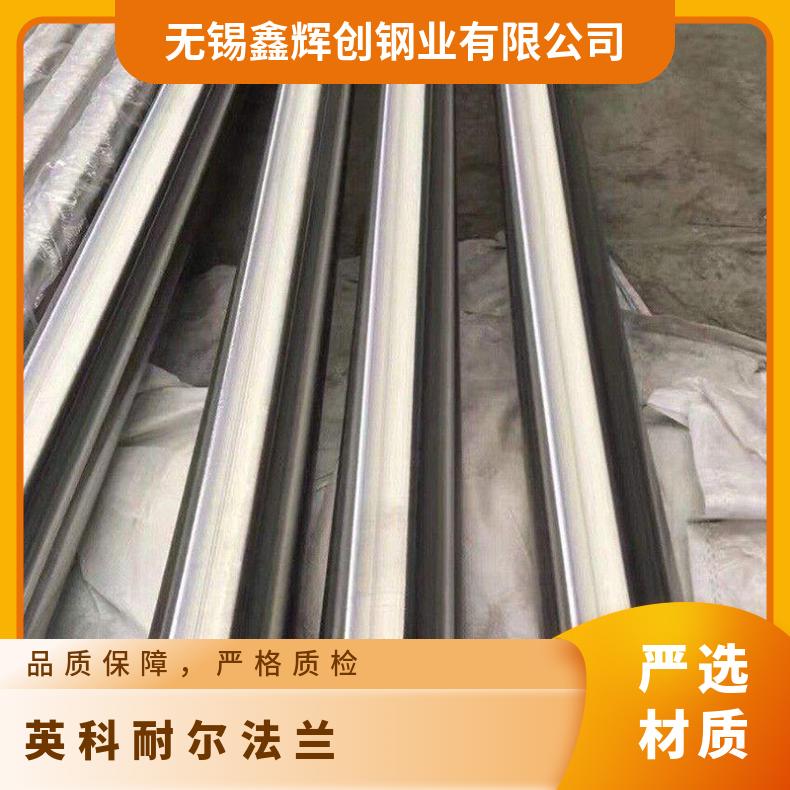 Inconel 617圆钢 耐蚀耐热合金棒 英科耐尔法兰 锻件规格齐全