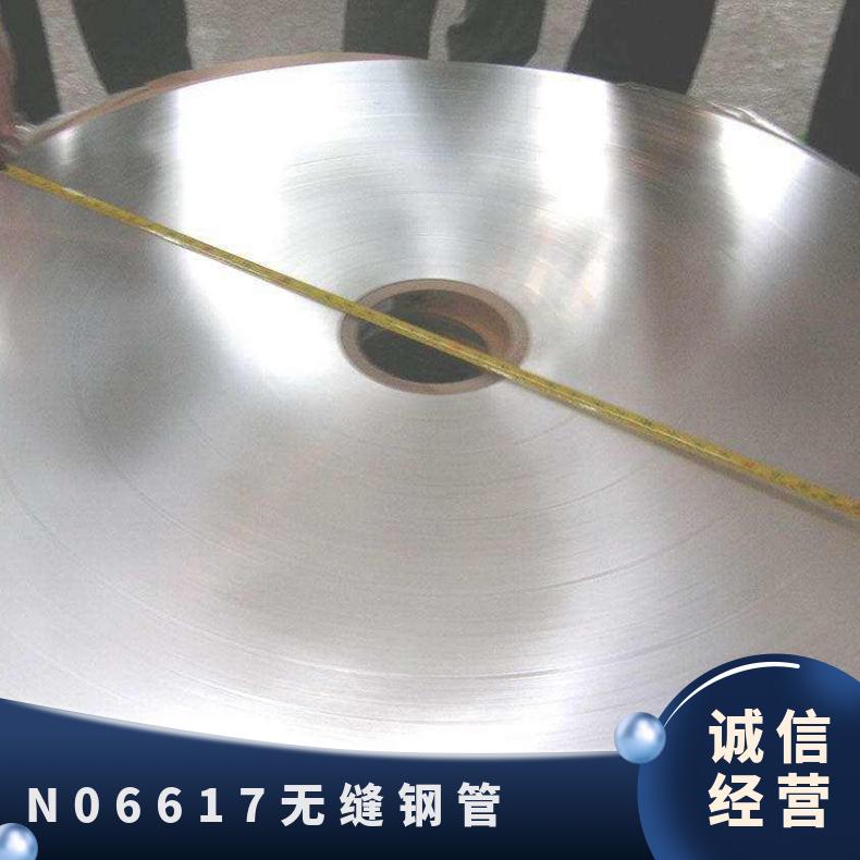 热腐蚀领域应用 Inconel617合金管 N06617无缝钢管 大量库存现货