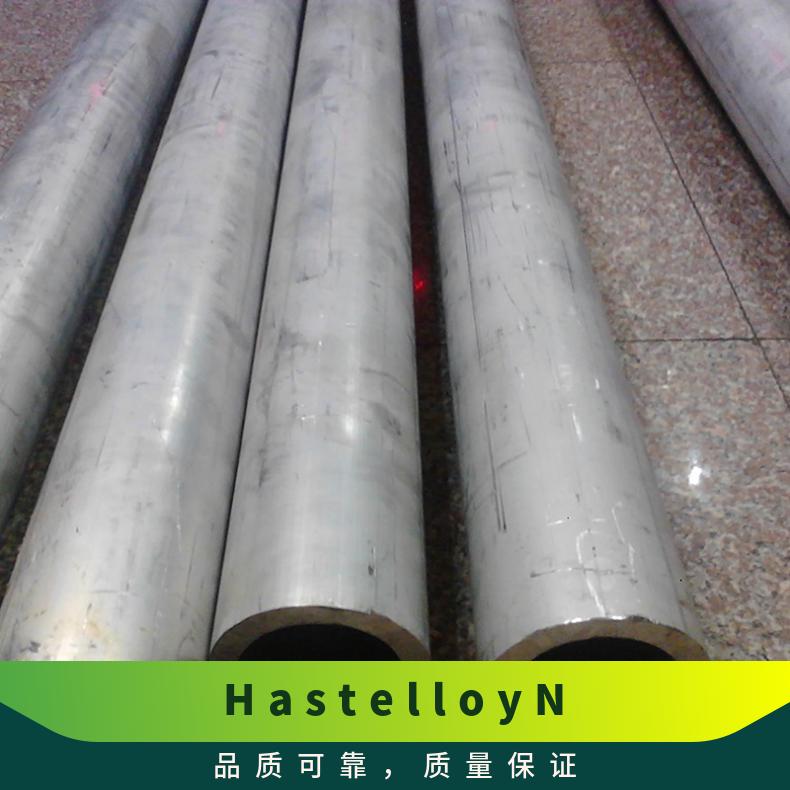 镍合金棒 Hastelloy N圆钢 耐酸耐蚀棒材 规格齐全