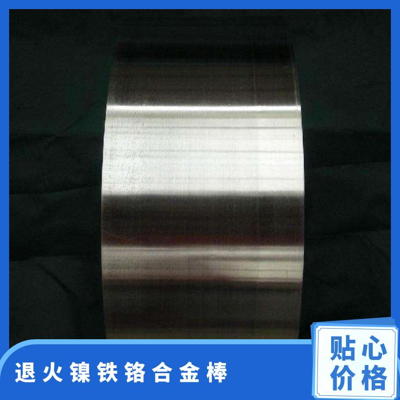 退火镍铁铬合金棒 Incoloy800HT耐蚀圆棒钢 N08811棒材随货附证书