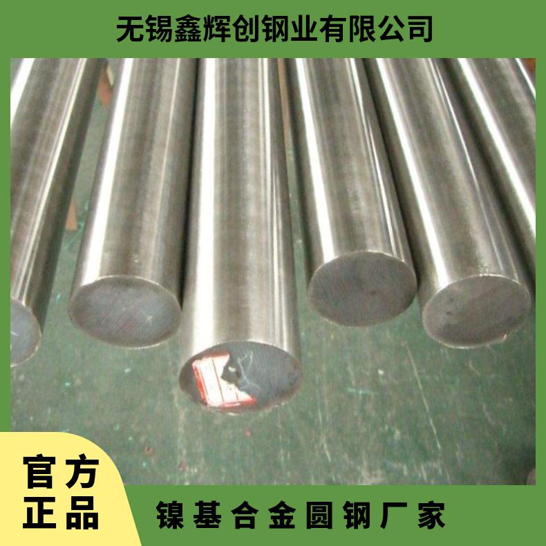 Incoloy028镍铬铁合金 抗高温氧化不锈钢棒 镍基合金圆钢