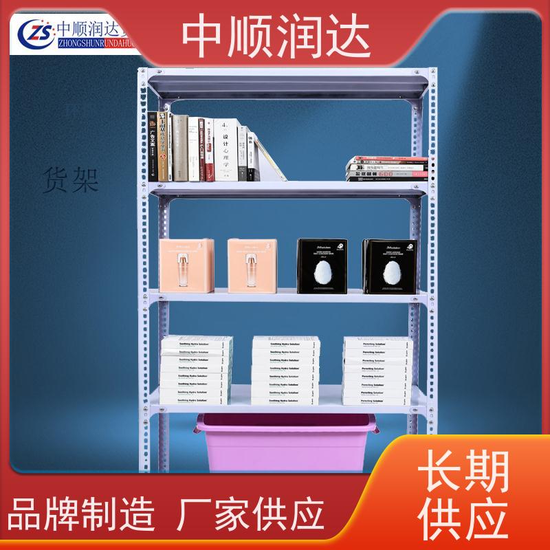 中顺润达 中型货架 坚固结实承载力大 承重力强性能好
