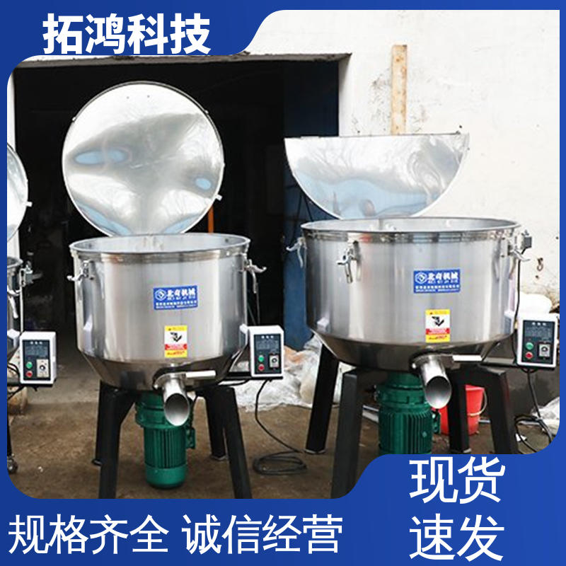 噪音低 交货周期短 品质优良 小型立式液体搅拌机 拓鸿科技