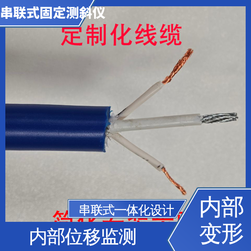 基坑支护健康监测 一体式固定测斜仪 7*24小时测量