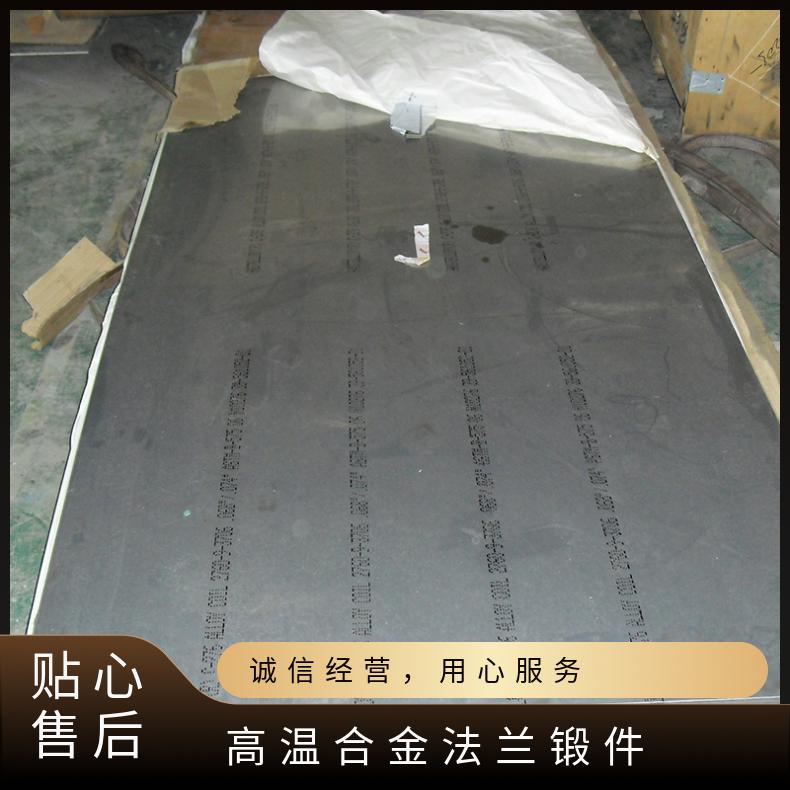 GH3536钢板板材5mm厚 高温合金法兰锻件 协商供应 可定制非标