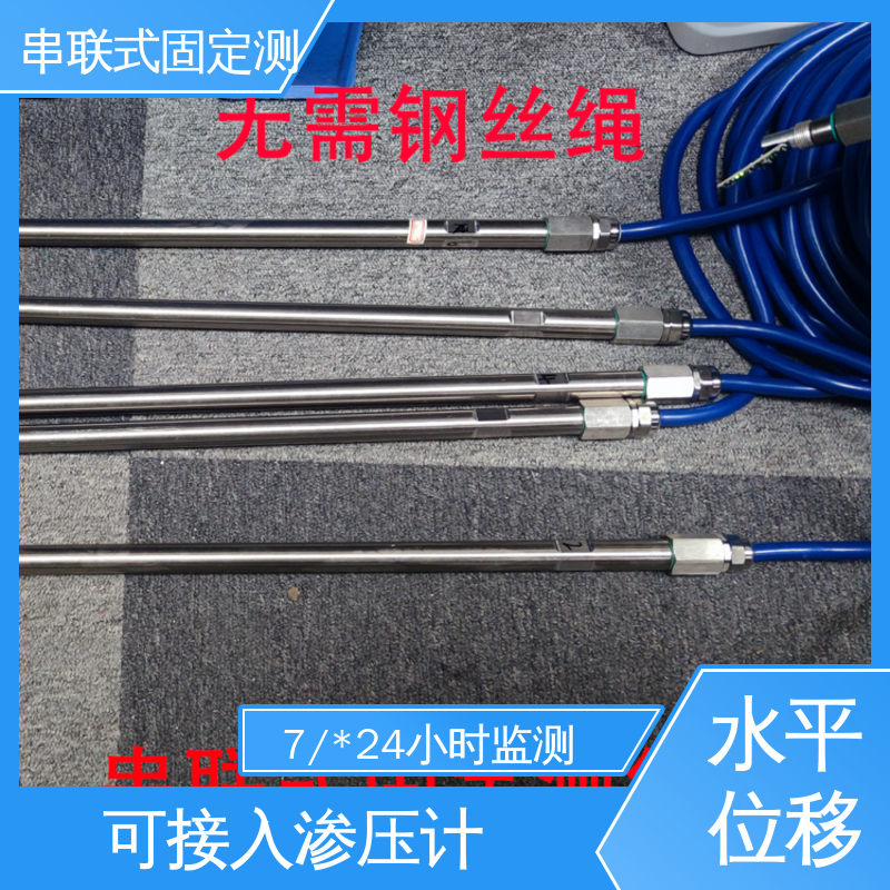 结构全天候观测 高速公路坍塌报警 串联式固定测斜仪 