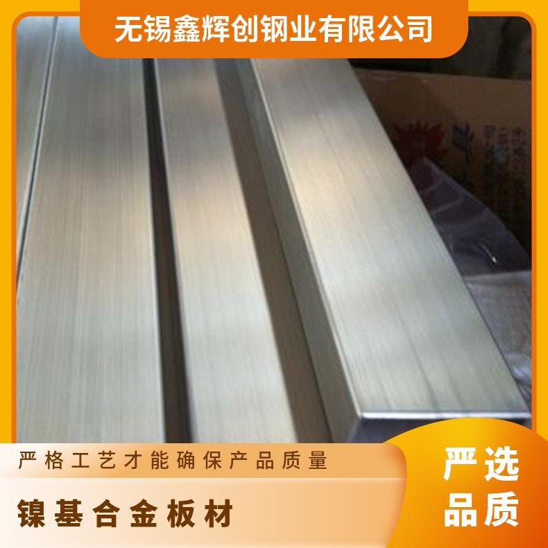镍基合金板材 InconelX750 高温合金锻件 环件规格齐全