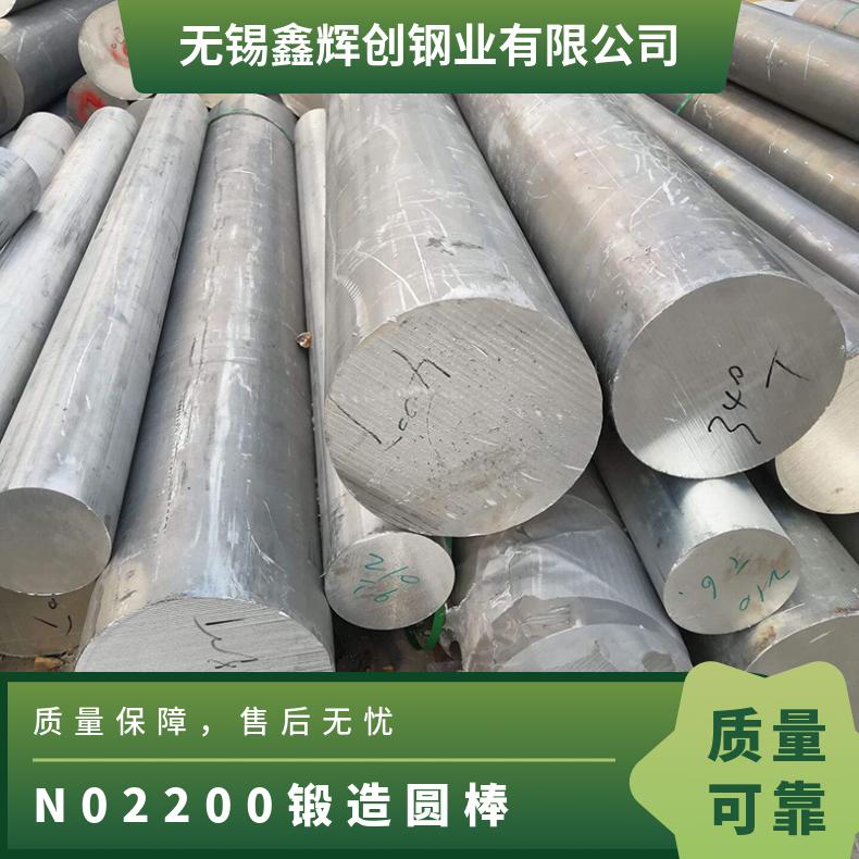 Ni2200耐蚀结构棒 N02200锻造圆棒 镍基合金圆钢 镍棒纯镍不锈钢