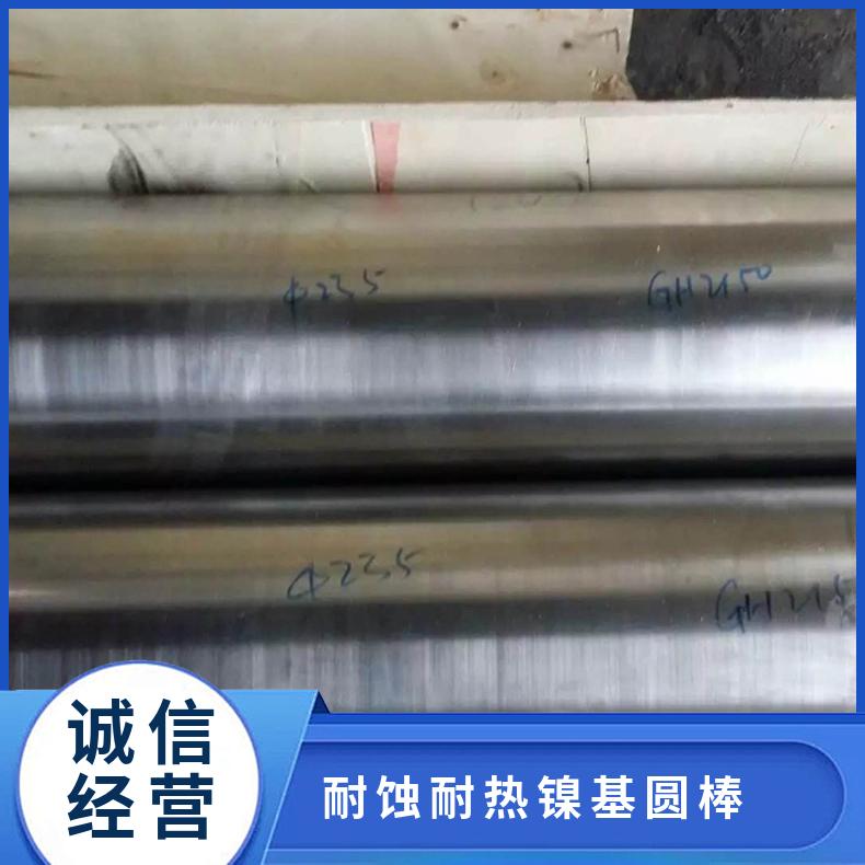 N07754高温合金圆钢 耐蚀耐热圆棒 镍基合金材料 规格齐全