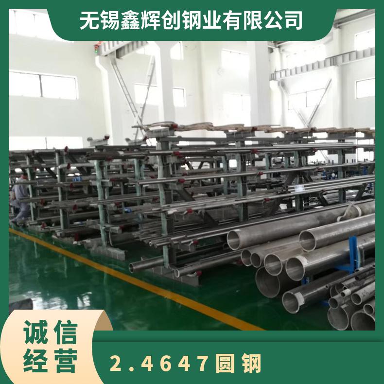2.4647合金圆棒 镍基合金圆钢 高速工具钢 规格齐全