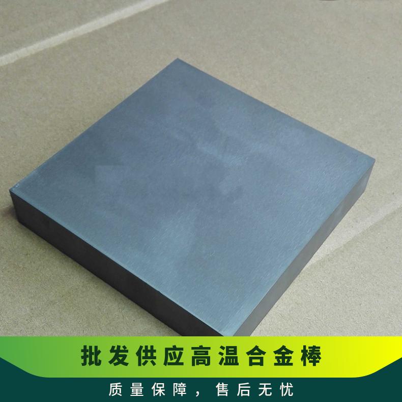钴基合金GH5605 高温合金钢板 固溶锻件 加工定制