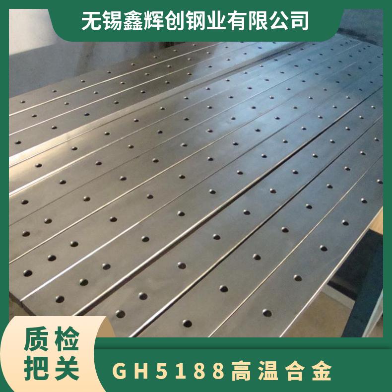 GH2132钢板 GH5188高温合金 高精度高纯度板材 冷轧钢带低碳耐蚀