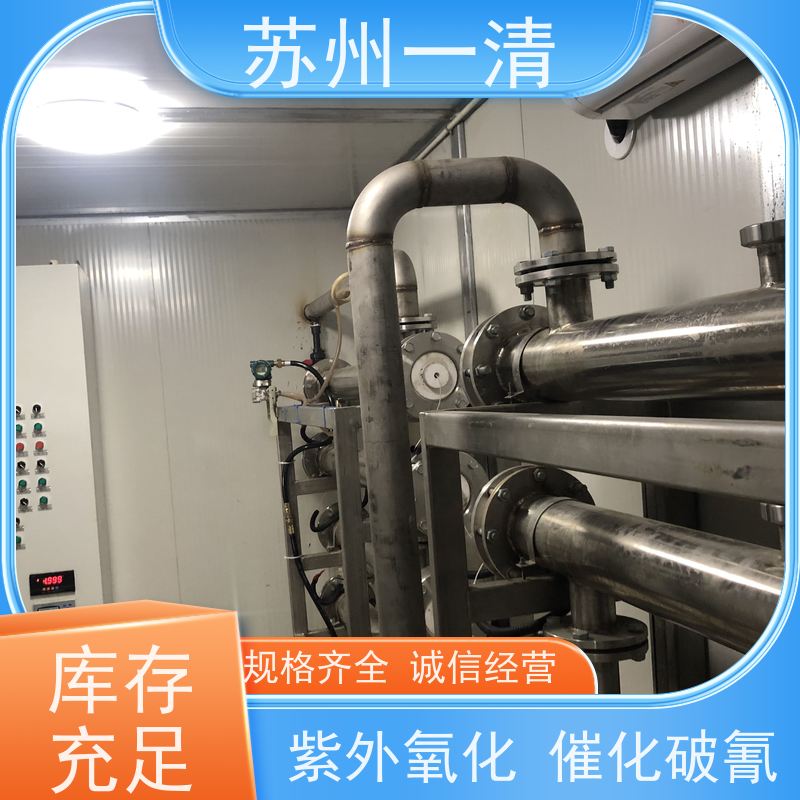 苏 州一清 含氰废水处理工艺 不锈钢衬四氟材质 结实好用 经久实用