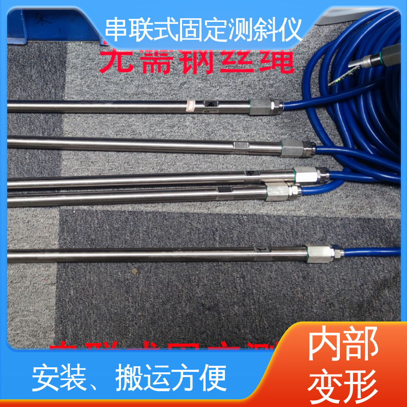 7*24小时测量 深层水平位移 一体式固定测斜仪 高速公路坍塌报警 