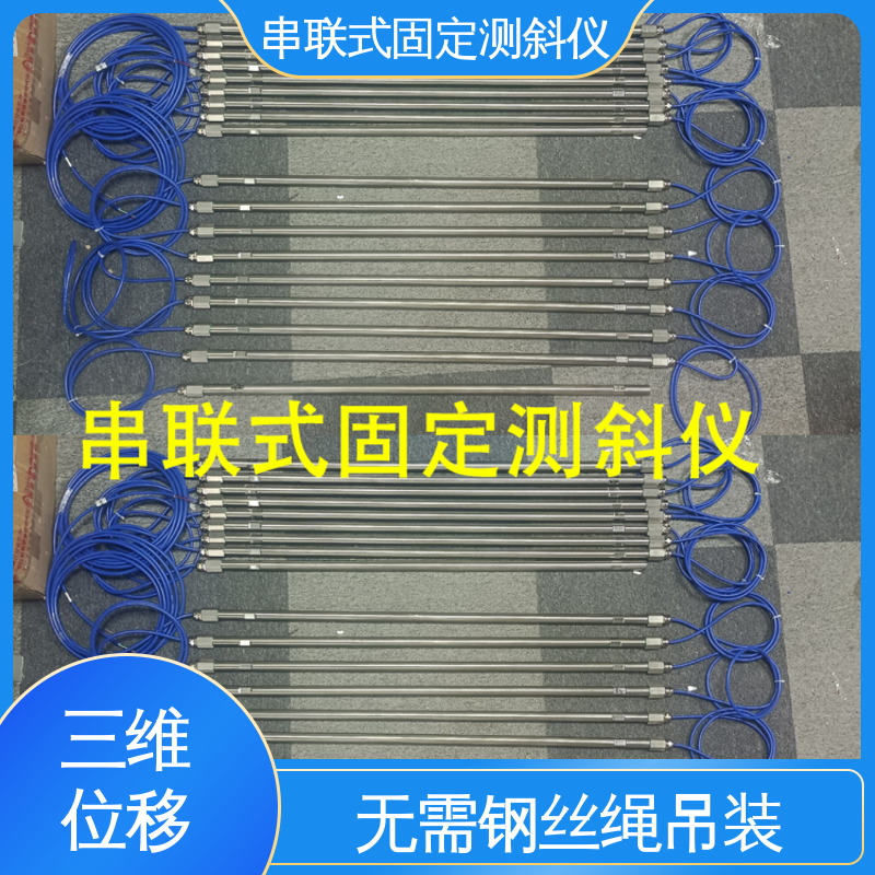 实时在线测量 水利大坝安全监测 导轮式固定测斜仪 土体内部位移