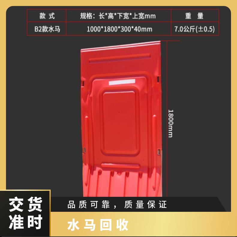 三水 高明 东莞 莞城 南城 东城 塑料 红色 围栏 水马回收