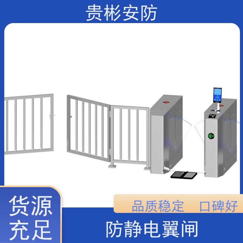 贵彬安防 消除静电门禁 单向/双向通行 适用广泛