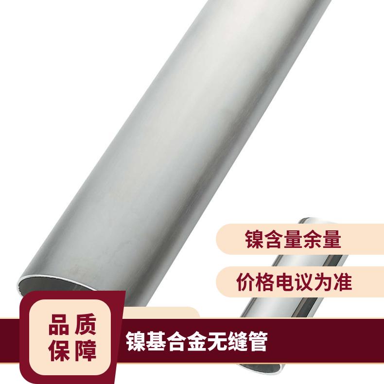 Incoloy800镍基合金无缝管 因科洛伊铸造件 规格齐全可定制