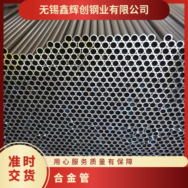 Alloy20合金管 耐蚀镍基合金 高温防腐钢管材料 规格可定制